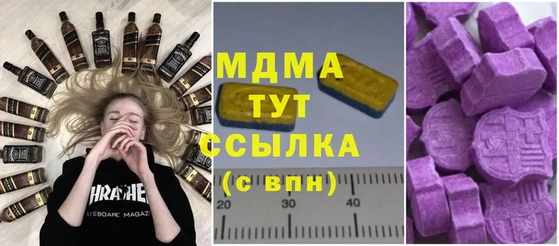 как найти наркотики  Набережные Челны  MDMA VHQ 