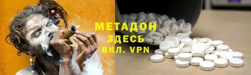 МЕТАДОН methadone  Набережные Челны 