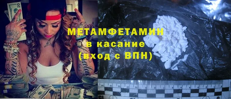 МЕТАМФЕТАМИН Methamphetamine  даркнет сайт  Набережные Челны 